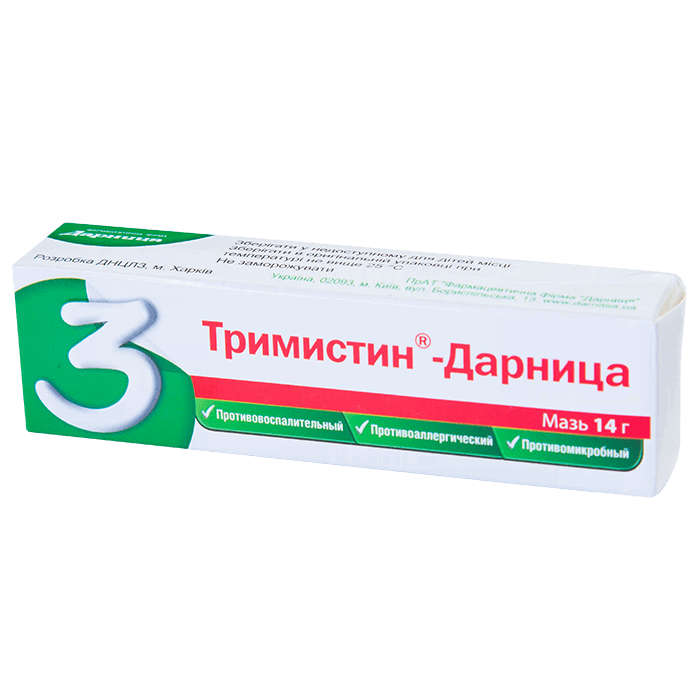 Тримистин мазь