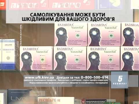 Видео о препарате Вазавитал капс, N30 Видео о препарате Вазавитал капс, N30